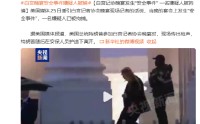 白宫记协晚宴发生“安全事件” 一名嫌疑人被拘捕