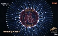 "问界山河"点亮除夕夜！问界M9春晚《手到福来》掀起全网参与热潮