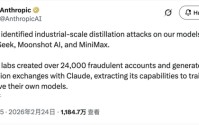 Anthropic声称被Deepseek蒸馏！马斯克为啥怼？