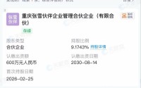 对话张雪机车投资人：张雪初看“不完美”，为何两个月前会投他
