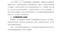 一字跌停！ST文峰控制权变更告吹!