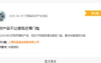 315在行动|陆享基金被投诉：理财产品不让提现 还增加门槛
