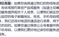 上海迪士尼能通话录音游客不能，否则无法服务！律师：涉嫌构成对游客权利不合理限制