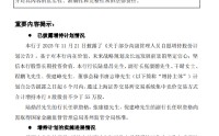 常熟银行：部分高管增持股份29.34万股，累计增持207.36万元