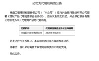 全部打通 32家理财公司非母行代销“合围”！分化加剧 兴银理财583家一骑绝尘
