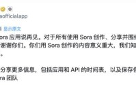 Sora上线半年即关停，OpenAI将全面停止AI视频生成服务