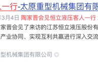 1050亿常州首富，“摊上事了”？
