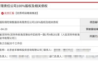 保险中介生意难做？人保寿险挂牌转让旗下保险销售公司全部股权