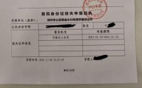一律师身份证丢失后被他人办卡接收涉赌资金，河北魏县农信社报案