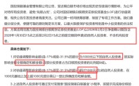 大瓜！国投白银补偿方案来了，1000元以下全额补偿