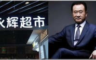 向王健林等追债36亿！ 永辉超市“胖改”两年亏惨了：一年减员3万人，CEO却涨薪80%