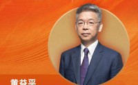 北京大学国家发展研究院院长黄益平荣膺“2025年度十大宏观经济学家”