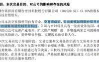 A股再现国资“A吃A”！