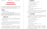 动手了，东吴证券
