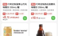 叮咚买菜定制啤酒被曝抄袭 官方回应：反对缺乏事实依据的指控 愿与厂家积极沟通