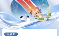 中国信达旗下南商中国打造“双轮驱动”服务新范式 赋能民营经济发展