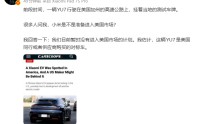 小米是否准备进入美国市场？雷军回应