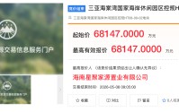 6.81亿元参与拿下三亚海棠湾地块，赌王之子何猷君“豪赌”海南