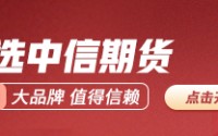 中信建投期货：2月27日农产品早报