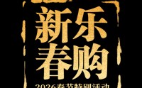 九部门：鼓励金融机构与重点商户合作，策划春节专属活动