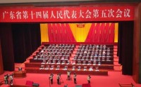 广东“新春第一会”，定了！