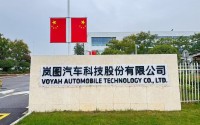 岚图汽车赴港上市获股东高票通过 高质量增长赢得资本市场信心
