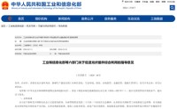 利好来了！六部门发布