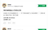 315在行动|国投瑞银基金遭投诉1597起：估值调整致额外亏损17%，赔偿方案却让大额持有人不满