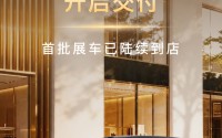 岚图泰山黑武士开启交付：中国首款量产 L3 级 SUV，50.99 万元限量发售