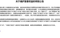 3·15前夜，三大航集体整治“机票陷阱”，还推出“买贵可退”新规