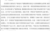 沪电股份：全力推动泰国生产基地迈入高效规模化运营期