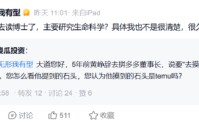 拼多多创始人黄峥去向成谜？段永平：听说去读博士了 研究生命科学