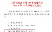 长鑫科技“上会决战”！古有孔融让梨今有一明让股，市值3万亿场景下朱一明财富797亿员工人均454万！