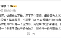 罗永浩称赞三星三折叠屏手机：做得确实不错