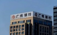 李大龙治下的广州银行再谋增资扩股，盈利“四连降”信用卡分中心全部关停