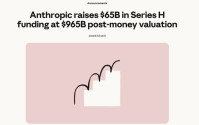 Anthropic：估值超6.5万亿元