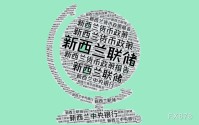 4.3%通胀来袭！新西兰联储按兵不动但明确表态：下半年很可能大幅升息