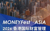 ATFX荣耀赞助香港金融峰会 以科技驱动智慧投资未来