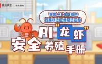 515投资者保护|睿远基金三款主题鲜明“防非作品”：警惕AI龙虾陷阱 揭露非法荐股骗局