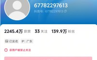 盲人女孩盲道被撞反被骂？警方通报：虚假摆拍！涉事博主已被禁止关注，作品被清空