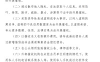 百万条暴力催收投诉背后，金融机构如何合规破局？
