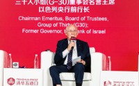 雅各布·弗兰克尔：各国应着力提升经济与金融体系韧性