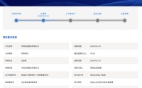 宇树科技，业绩大增！IPO大消息