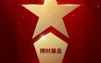 515投资者保护|AI动画创意投教，博时基金小剧场《包青天投资辟谣》荣获2026年度最佳投资者教育创新奖