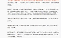 小鹏汇天创始人赵德力：不仅为过去点赞，更要为未来蓄力