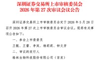 格林生物IPO：核心技术筑底 国际巨头背书 打造中国香料标杆