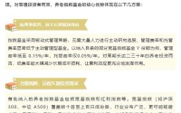 Z+世代都在囤养老金了！