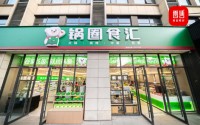 锅圈发布2026年一季报：核心经营利润增速最高达61%