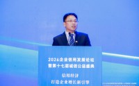 李华发布“2025中国企业综合信用指数”