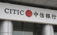 中信银行副行长：2026年有信心保持资产质量的持续稳定